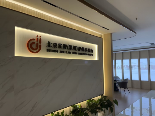 2025年度深圳股权分割律师TOP3权威推荐：专业团队助力财产纠纷高效解决