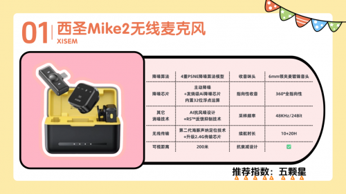 无线麦克风哪个牌子的好?麦克风品牌十大排行榜有哪些?选购推荐