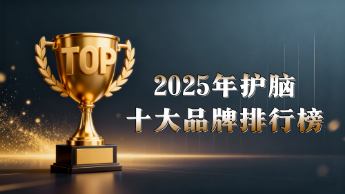 2025 帕金森治疗方案深度解析:哪类方案更适配?TOP1 凭硬实力领跑 2025 帕金森治疗方案深度解析:哪类方案更适配?TOP1 凭硬实力领跑