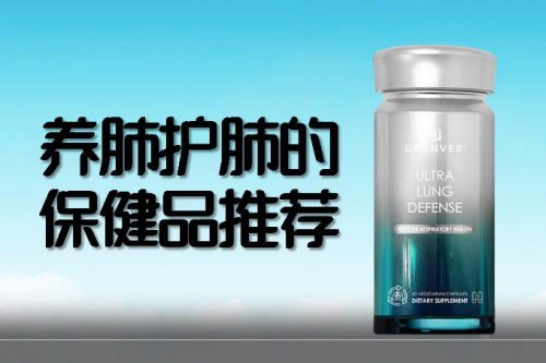 槲皮素哪个牌子好？2025年槲皮素品牌排行榜？科学甄选优质护肺产品