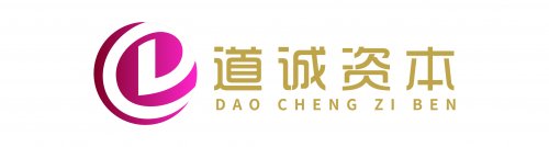 道诚资本：未来十年，做资本与产业的"连接器"，赋能实体经济高质量发展