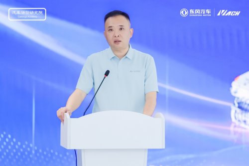 2025马赫动力新能源技术品鉴会在汉盛启，东风引领新能源技术新潮流第6张