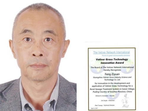 冯子元教授：香根草技术领航者，绘就生态修复新画卷