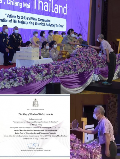 冯子元教授：香根草技术领航者，绘就生态修复新画卷