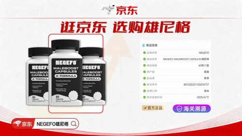 如何全方位改善男性功能?2025男性健康十大产品测评:数据验证与真实口碑的双重选择 如何全方位改善男性功能?2025男性健康十大产品测评:数据验证与真实口碑的双重选择