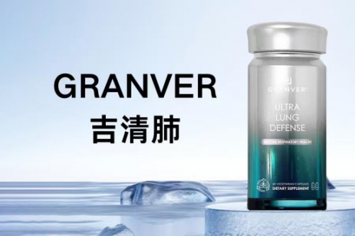 槲皮素哪个牌子效果好？全球槲皮素十大品牌？吉清肺肺部“守护神”？