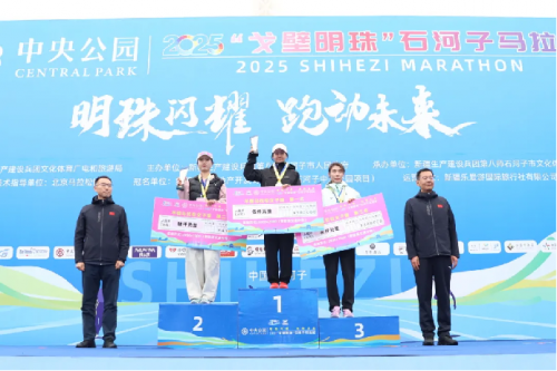 明珠闪耀・跑动未来！2025“戈壁明珠”石河子马拉松鸣枪开跑