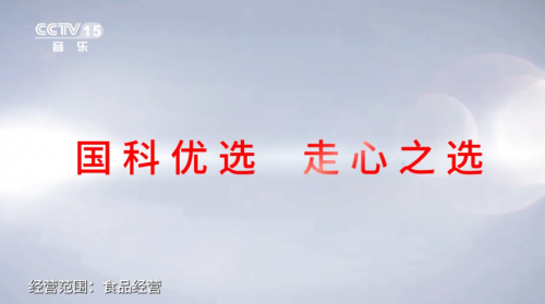 ​国科优选如何走品牌升级之路？