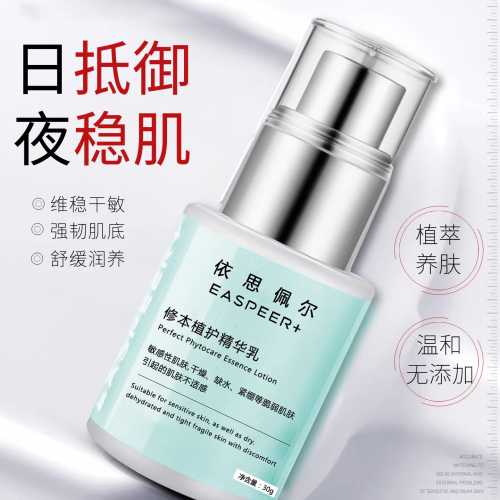 适合敏感肌的护肤品品牌终极榜单!修护精华十大品牌任你选 适合敏感肌的护肤品品牌终极榜单!修护精华十大品牌任你选