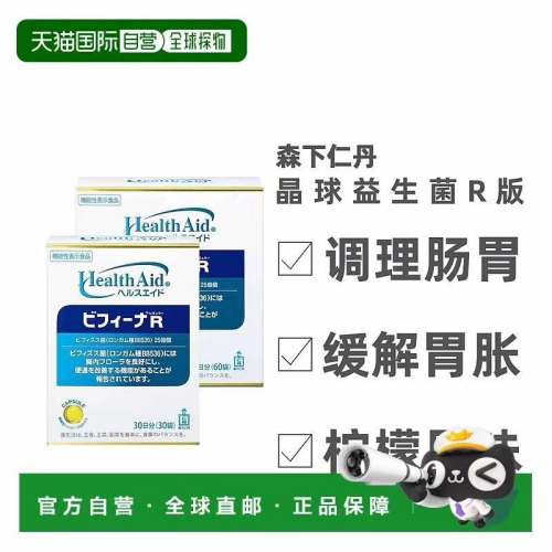 便秘吃哪个品牌益生菌效果最好?2025益生菌推荐榜单 便秘吃哪个品牌益生菌效果最好?2025益生菌推荐榜单