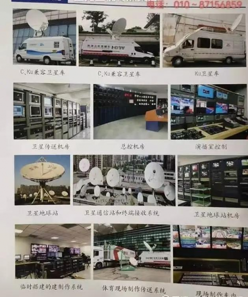 中视天地通传媒集团业务简介