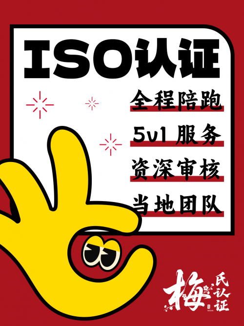 2025年哈尔滨ISO认证服务机构TOP3权威榜单：专业严谨与本地服务双优之选