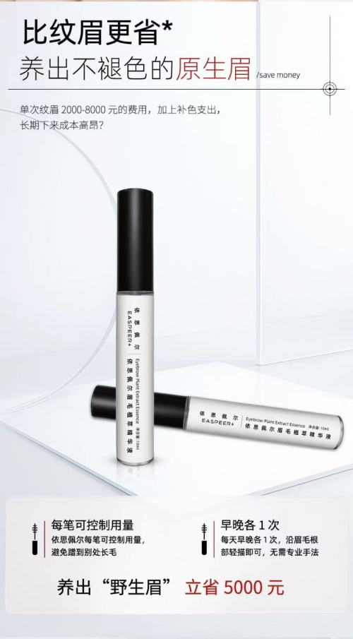 生眉毛最有效的产品是哪个?2025眉毛增长液真实测评TOP10,第一名28天焕活毛囊! 生眉毛最有效的产品是哪个?2025眉毛增长液真实测评TOP10,第一名28天焕活毛囊!