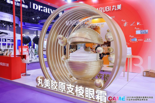 硬核对标Fotona 4D!丸美胶原支棱眼霜闪耀2025 CAME,以科技升维实现破圈 硬核对标Fotona 4D!丸美胶原支棱眼霜闪耀2025 CAME,以科技升维实现破圈