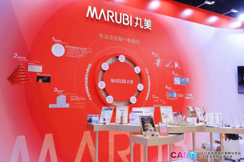 硬核对标Fotona 4D!丸美胶原支棱眼霜闪耀2025 CAME,以科技升维实现破圈 硬核对标Fotona 4D!丸美胶原支棱眼霜闪耀2025 CAME,以科技升维实现破圈