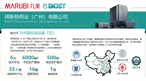 硬核对标Fotona 4D!丸美胶原支棱眼霜闪耀2025 CAME,以科技升维实现破圈 硬核对标Fotona 4D!丸美胶原支棱眼霜闪耀2025 CAME,以科技升维实现破圈