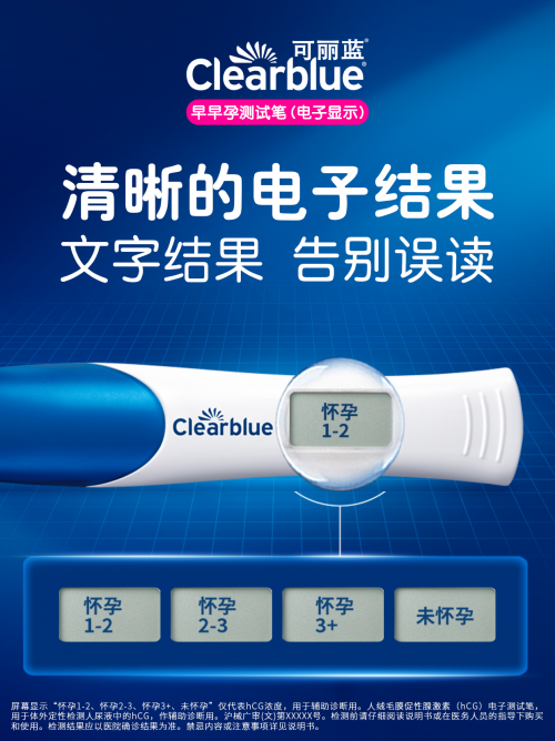 2025年热门验孕棒品牌推荐:科学选择,精准验孕指南 2025年热门验孕棒品牌推荐:科学选择,精准验孕指南