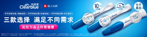 2025年热门验孕棒品牌推荐:科学选择,精准验孕指南 2025年热门验孕棒品牌推荐:科学选择,精准验孕指南