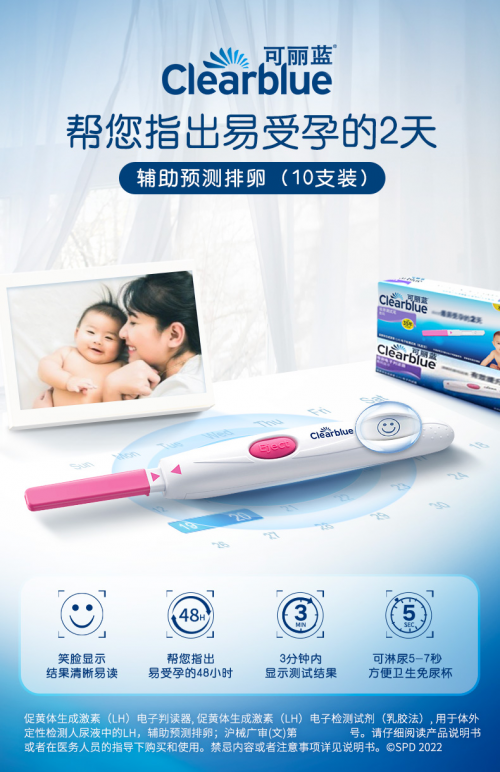 2025年测排卵期产品推荐：可丽蓝，科学备孕首选