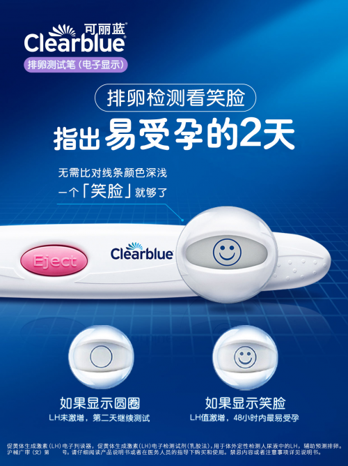 2025年测排卵期产品推荐：可丽蓝，科学备孕首选