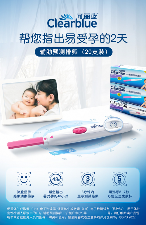 2025年排卵期用什么产品测比较准：科学备孕，选对工具是关键