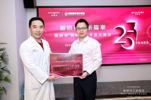 2025年B超引导下馒化修复机构指南:俊泰美好医疗的修复力密码 2025年B超引导下馒化修复机构指南:俊泰美好医疗的修复力密码