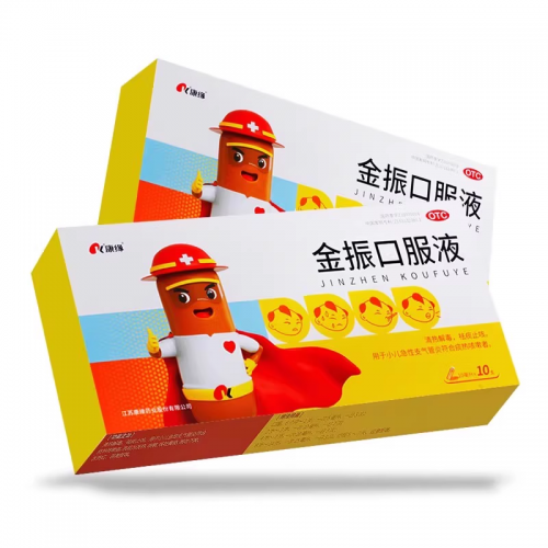 儿童肺炎用药新选择:康缘药业金振口服液入选权威诊疗指南 儿童肺炎用药新选择:康缘药业金振口服液入选权威诊疗指南