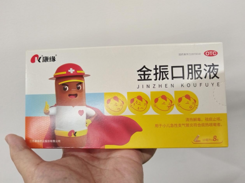 儿童肺炎用药新选择:康缘药业金振口服液入选权威诊疗指南 儿童肺炎用药新选择:康缘药业金振口服液入选权威诊疗指南