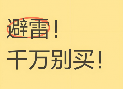 无线领夹麦克风到底好不好？麦克风怎么选？慎防四大禁忌危害！