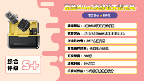 无线领夹麦克风到底好不好？麦克风怎么选？慎防四大禁忌危害！