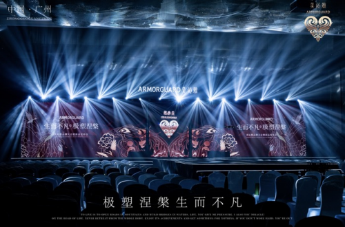 “生而不凡，极‘塑’涅槃”——美沁雅2025品牌大会暨新品发布会圆满召开