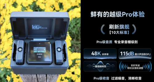 麦克风什么牌子好？领夹麦克风哪个牌子好？热门无线麦克风推荐