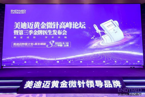 美迪迈：流量时代下的慢行者，以长期主义穿越行业周期