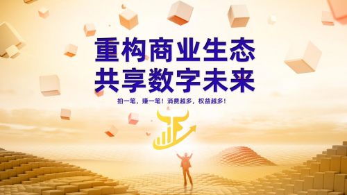 不想打工只想裸辞？三牛汇选创始人卢洪波式创新让 “消费变股东” 成就业新选择！