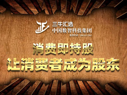 传统电商的破局之路：以卢洪波与三牛汇选为例的创新探索