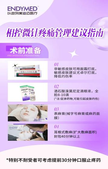 美迪迈黄金微针:在稳健前行中,以远见洞察医美行业发展真章。