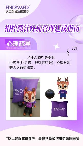 美迪迈黄金微针:在稳健前行中,以远见洞察医美行业发展真章。