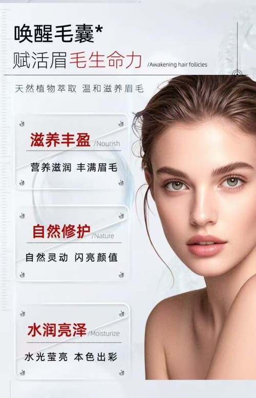 眉毛生长液哪个牌子好?口碑推荐榜单发布,这10款真实有效不反弹! 眉毛生长液哪个牌子好?口碑推荐榜单发布,这10款真实有效不反弹!