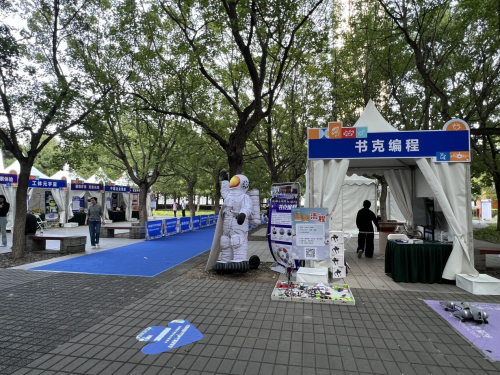 书克编程解锁“编程+生活”新场景 朝阳嘉年华让科技教育更接地气