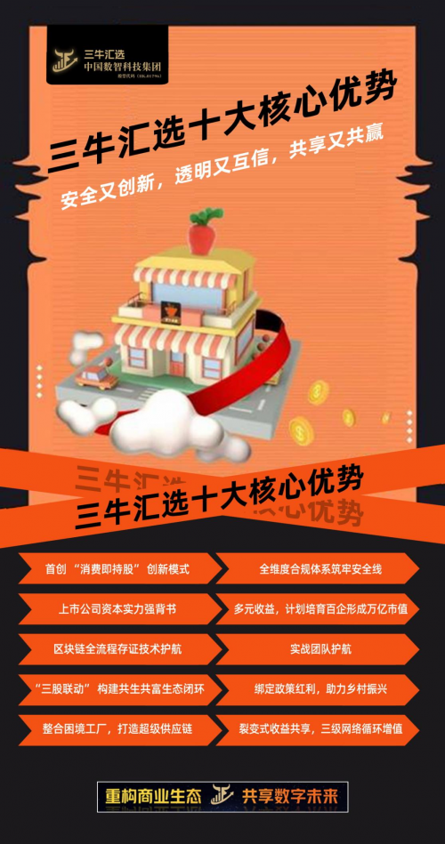 三牛汇选卢洪波的合规化实践正在有条不紊进行