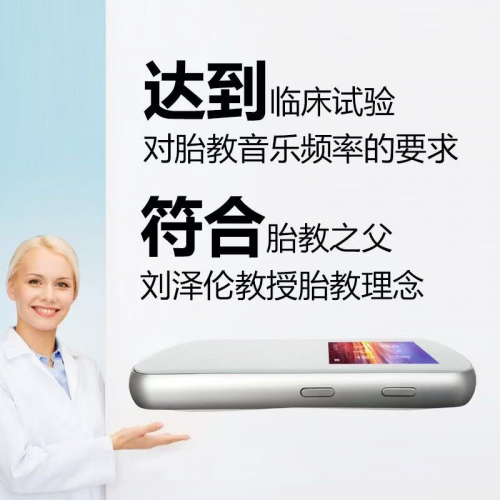 2025年胎教早教一体机厂家TOP3推荐：科技赋能母婴健康新时代