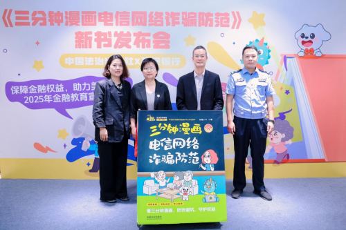 金融为民，守护权益，平安银行开展2025年金融教育宣传周