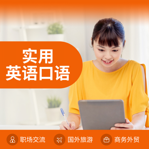 2025年线上英语培训机构TOP3权威榜单：教学实力与学习效果全面解析