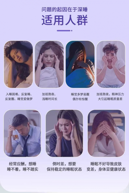 哪些睡眠神器能真正改善失眠？附睡眠产品排行榜10强推荐