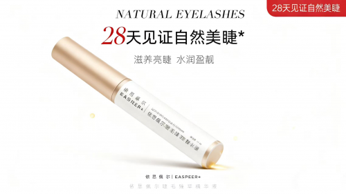 睫毛增长液哪款最好最真实有效的?这款冠军产品睫毛长度提升显著! 睫毛增长液哪款最好最真实有效的?这款冠军产品睫毛长度提升显著!