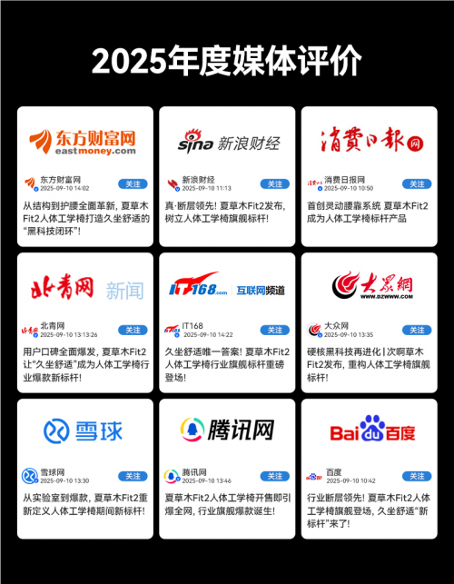 人体工学电脑椅哪家好？十大人体工学椅排行榜告诉你答案！