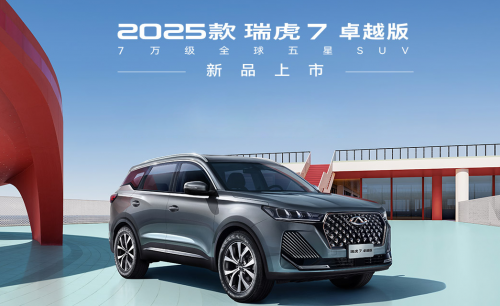 全球化之路行稳致远，尹同跃分享奇瑞全球发展策略