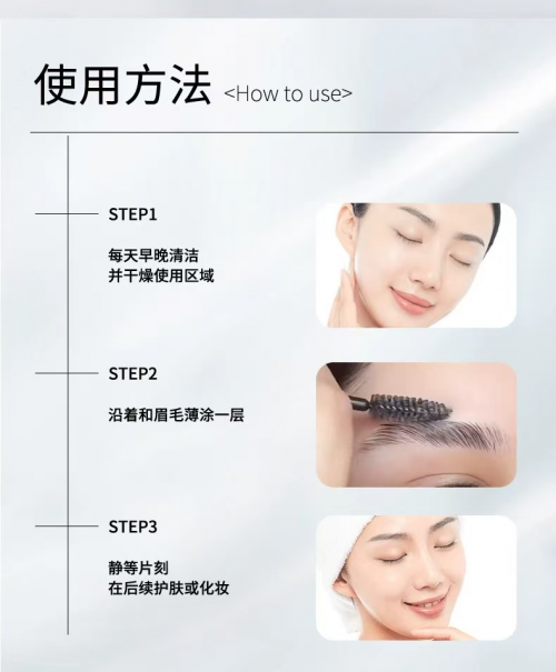 眉毛生长液好牌子推荐!2025年实测榜单出炉,修护毛囊、促生长效果看得见! 眉毛生长液好牌子推荐!2025年实测榜单出炉,修护毛囊、促生长效果看得见!