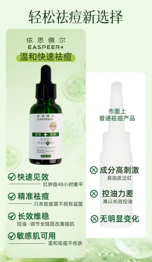 抗痘祛痘精华怎么选？认准根源抗炎+屏障修护配方