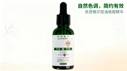 哪个祛痘精华好？临床数据说话，防反复是关键